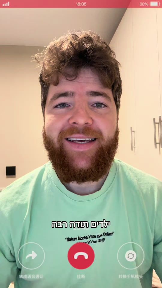 TikTok video thumbnail by asafkamm