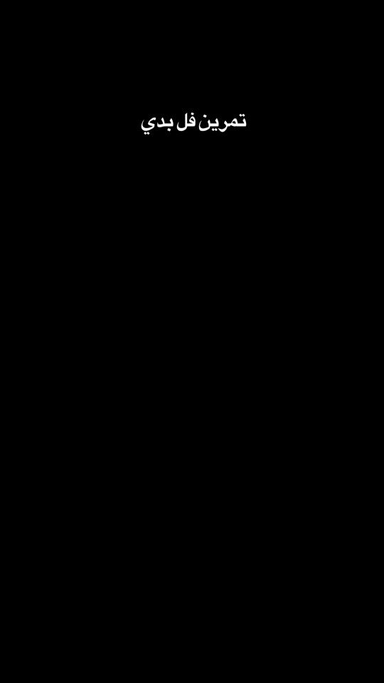 TikTok video thumbnail by ot_fit