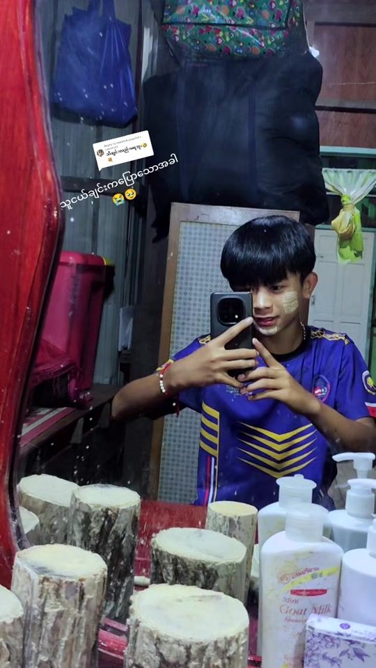 TikTok video thumbnail by pyaesonephyo413