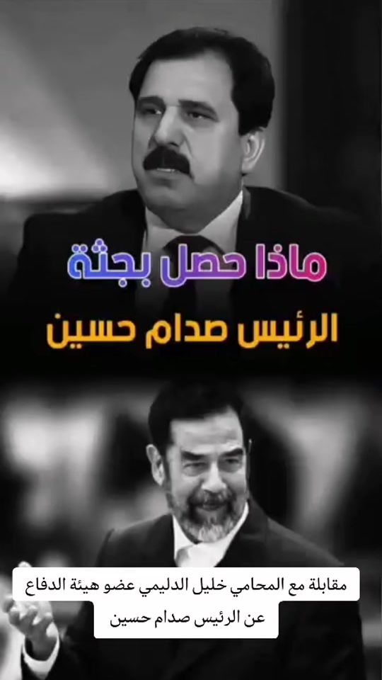TikTok video thumbnail by mansoursaddamhussein