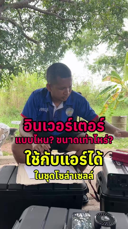 TikTok video thumbnail by chyut_camping