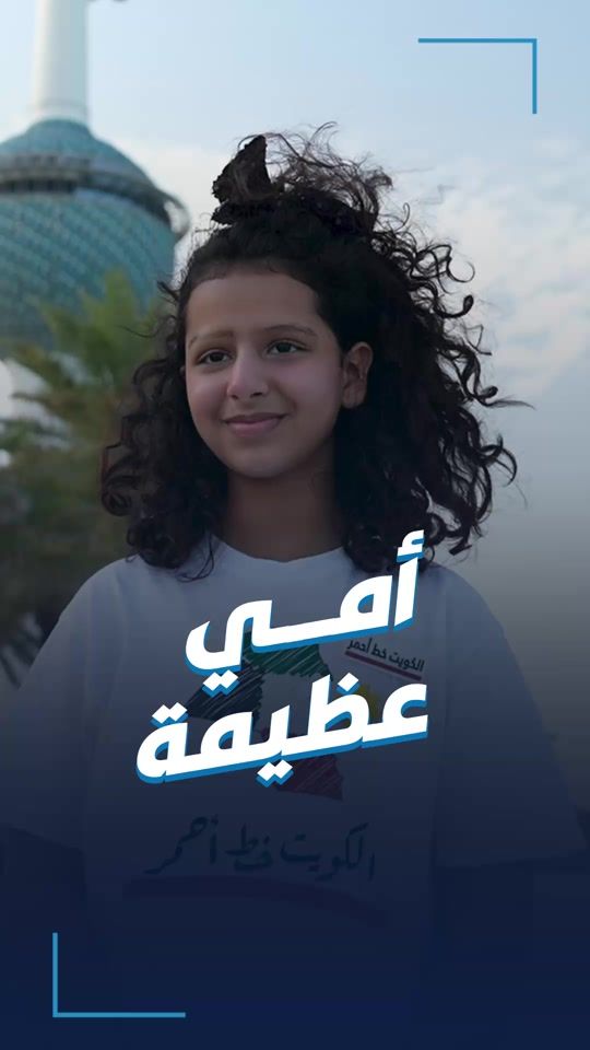 TikTok video thumbnail by alqabas