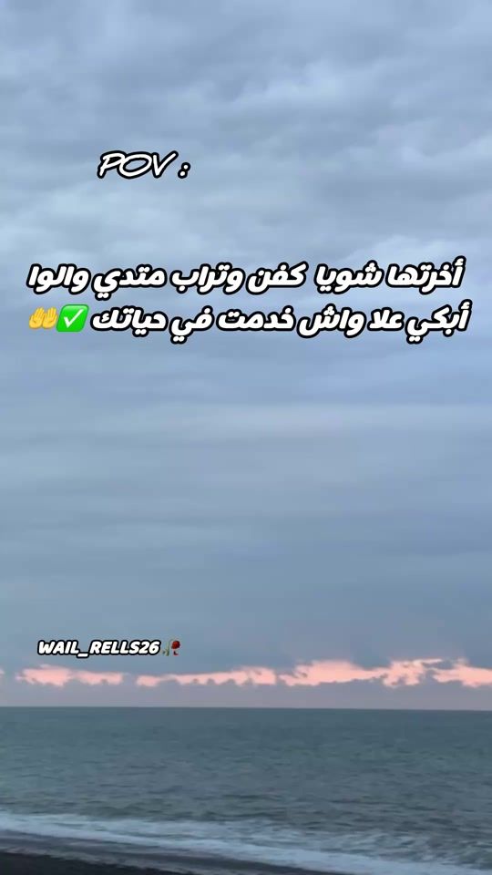 TikTok video thumbnail by wail_rells26