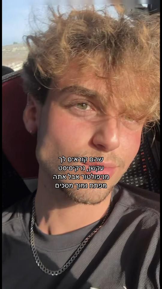 TikTok video thumbnail by eitan_levii