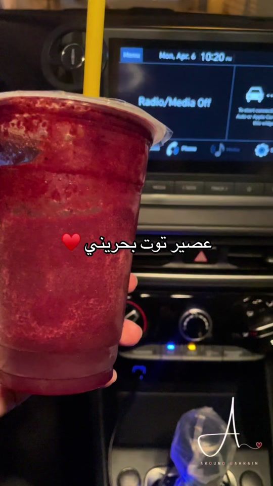 TikTok video thumbnail by aroundbahrain