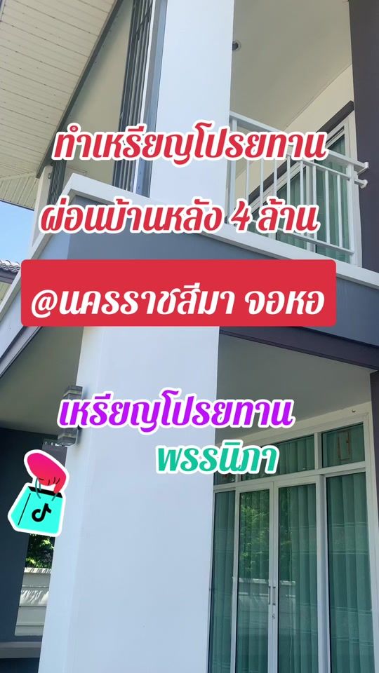 TikTok video thumbnail by pannipa_plan