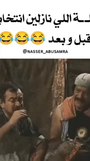 TikTok video thumbnail by nasser_abusamra
