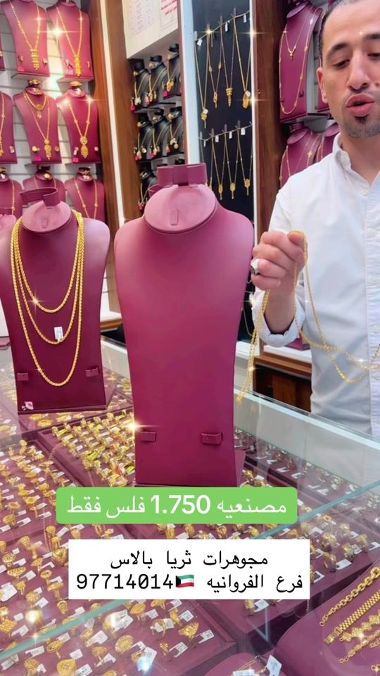 TikTok video thumbnail by gold_kuwait