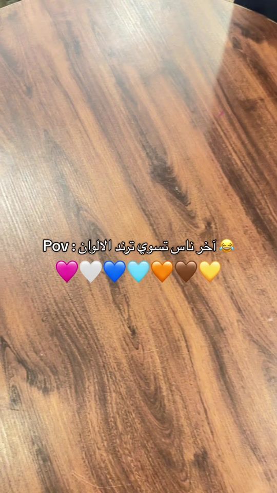 TikTok video thumbnail by shalha_kw