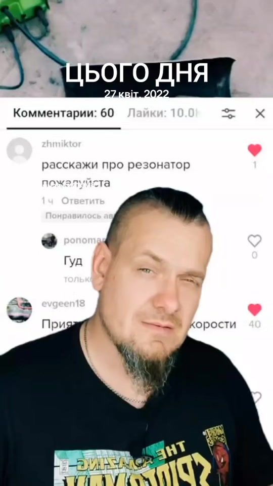 TikTok video thumbnail by ponomars