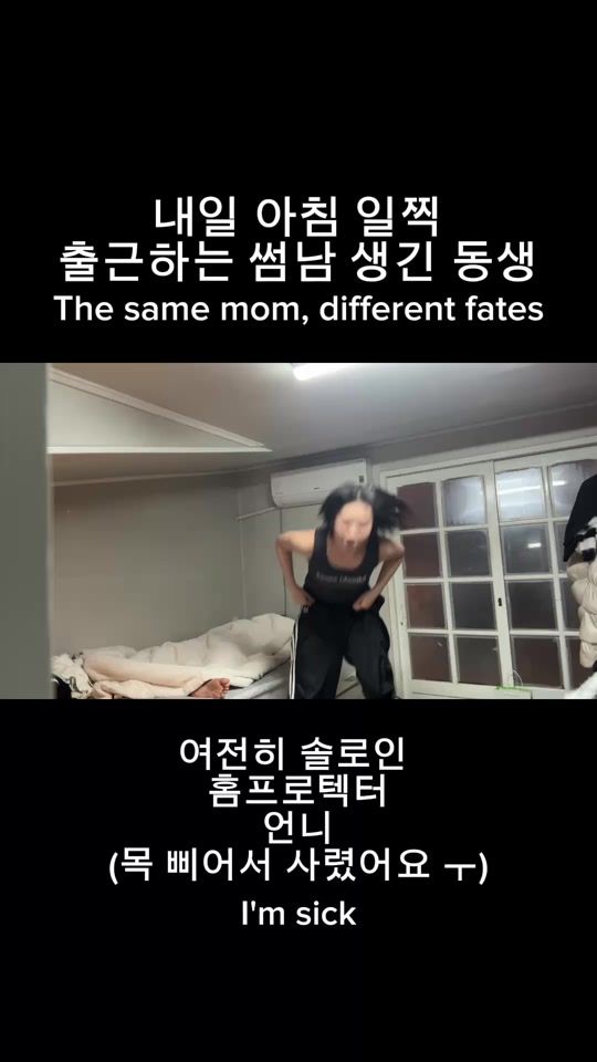 TikTok video thumbnail by __sook_ja