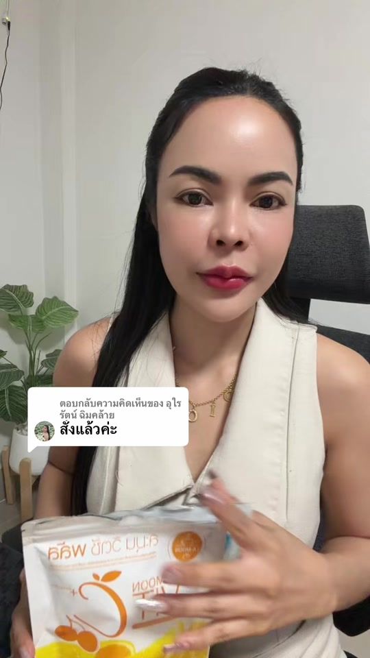 TikTok video thumbnail by nanick.sunisa