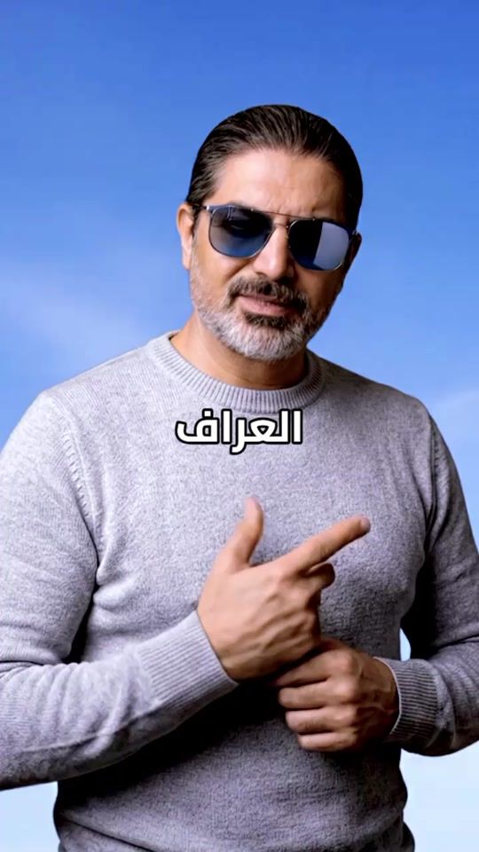 TikTok video thumbnail by al_3arraf2