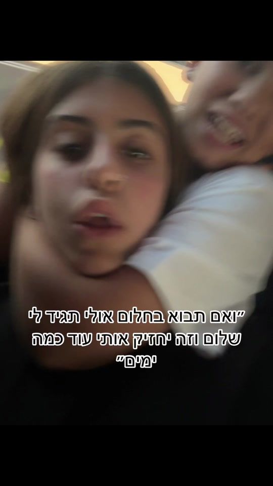TikTok video thumbnail by sapir_tamam1