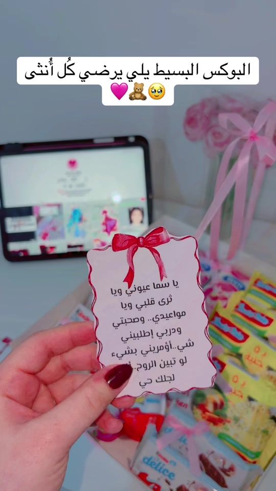TikTok video thumbnail by nour_for_giftis