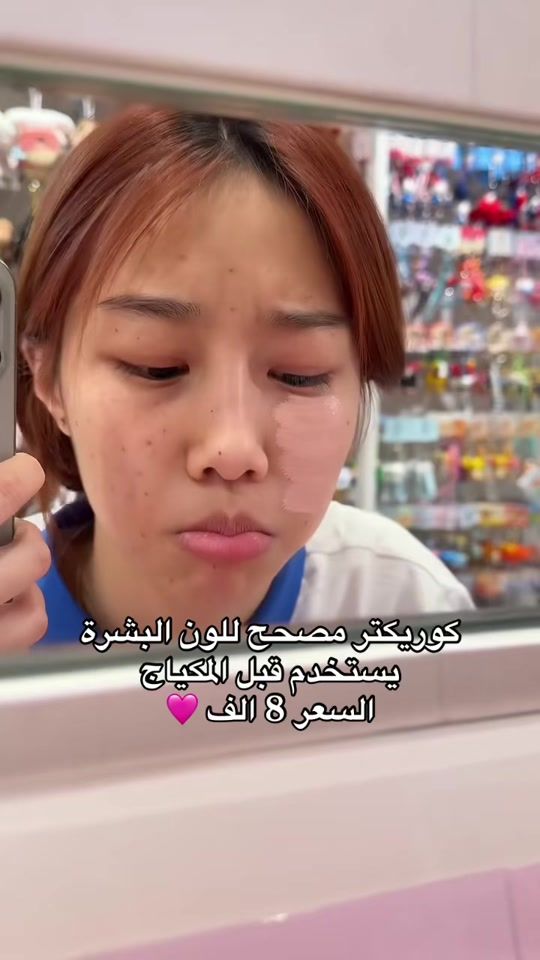 TikTok video thumbnail by zoze.stor