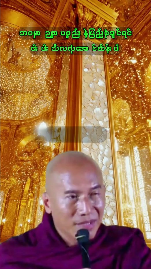 TikTok video thumbnail by dhamma_sangaha