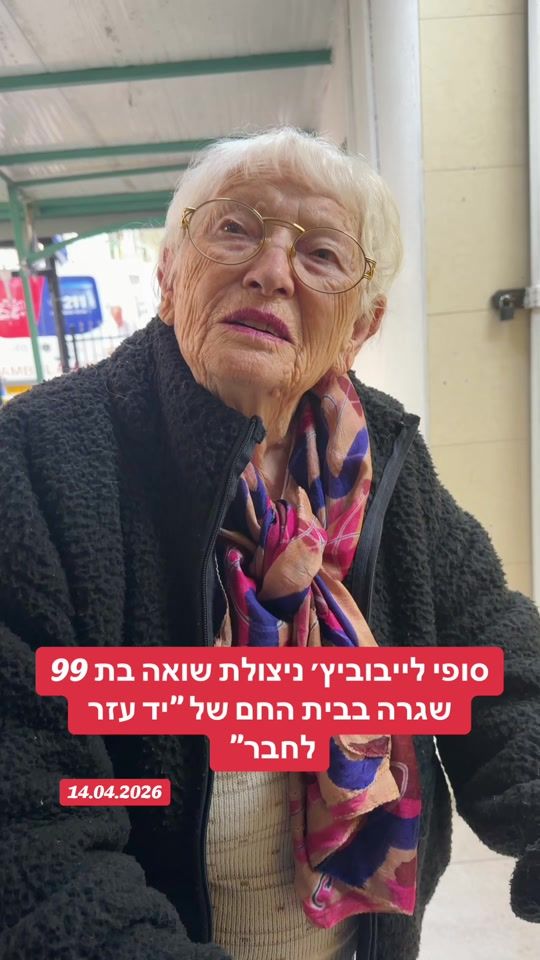 TikTok video thumbnail by yad_ezer