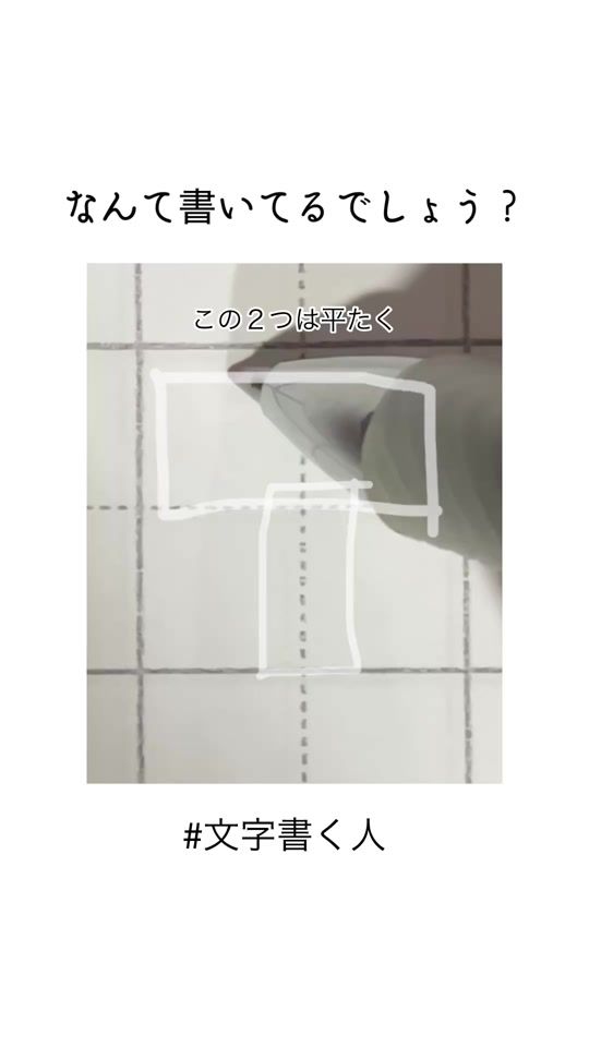 TikTok video thumbnail by mojikakuhito_