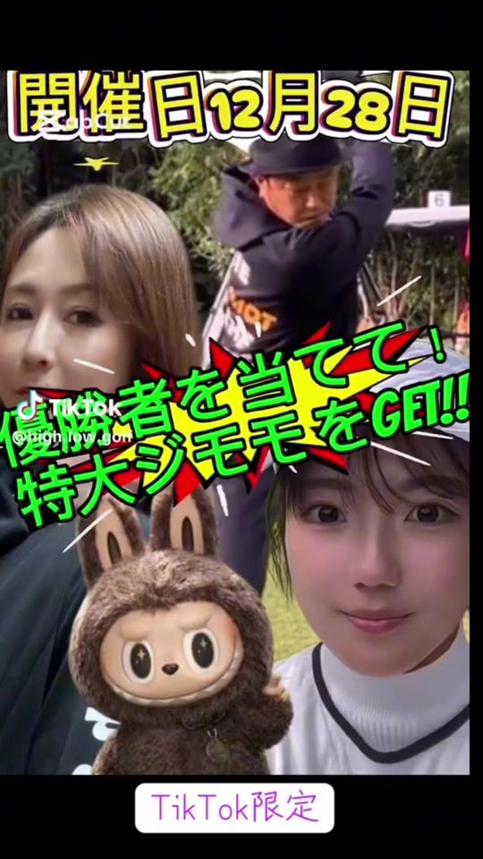 TikTok video thumbnail by lip_anma_1201