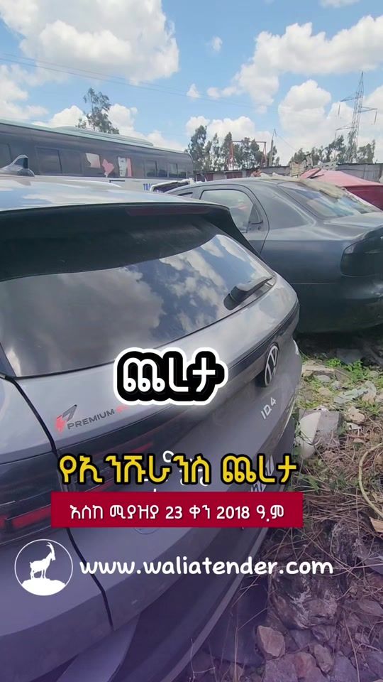 TikTok video thumbnail by waliatender