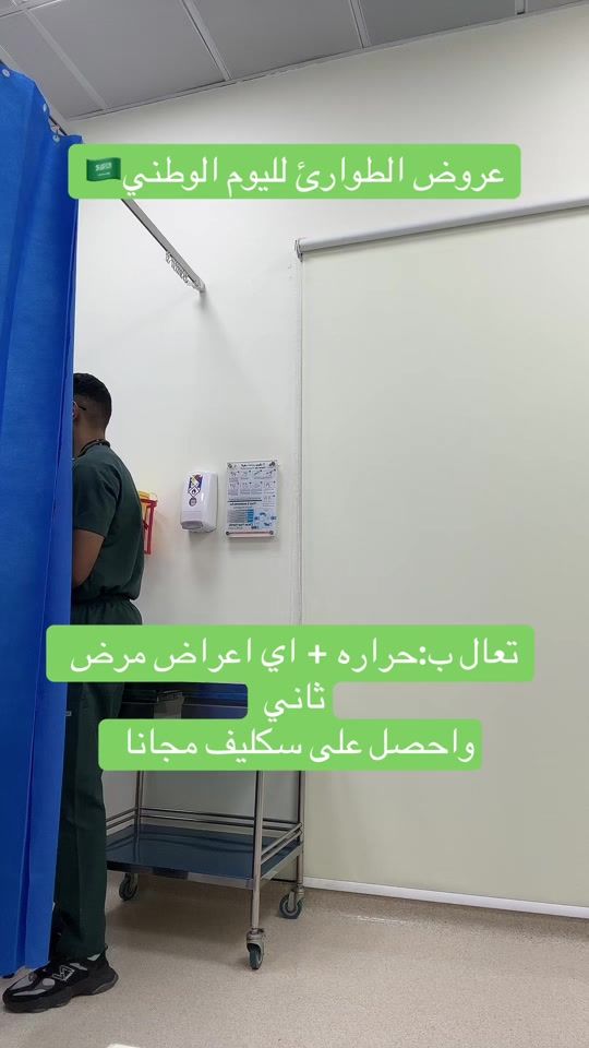 TikTok video thumbnail by dr.mutaz.omer