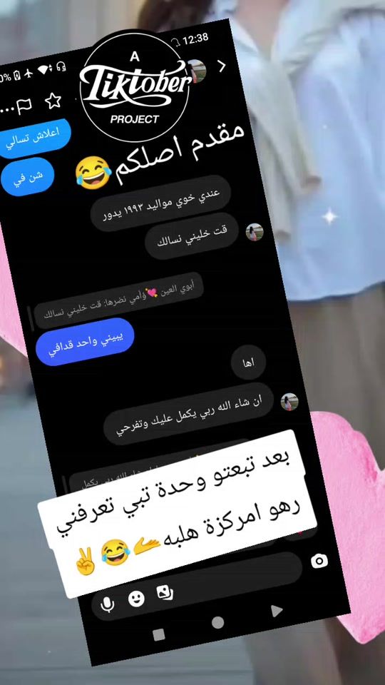 TikTok video thumbnail by moamr1969