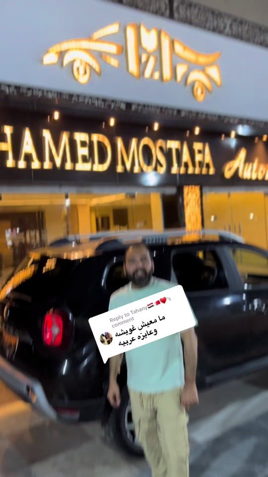 TikTok video thumbnail by mostafaelsadek5