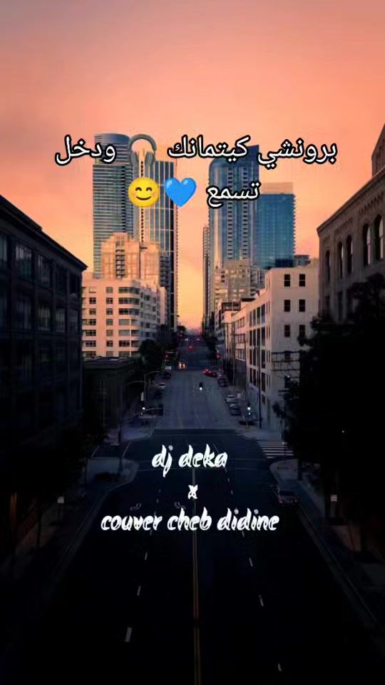 TikTok video thumbnail by dj_deka_music