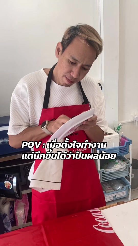 TikTok video thumbnail by subcharoenn