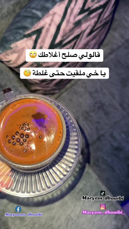 TikTok video thumbnail by maryem_dhouibi