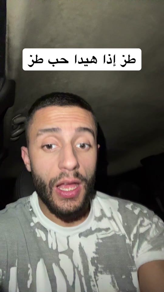 TikTok video thumbnail by charbelbahous