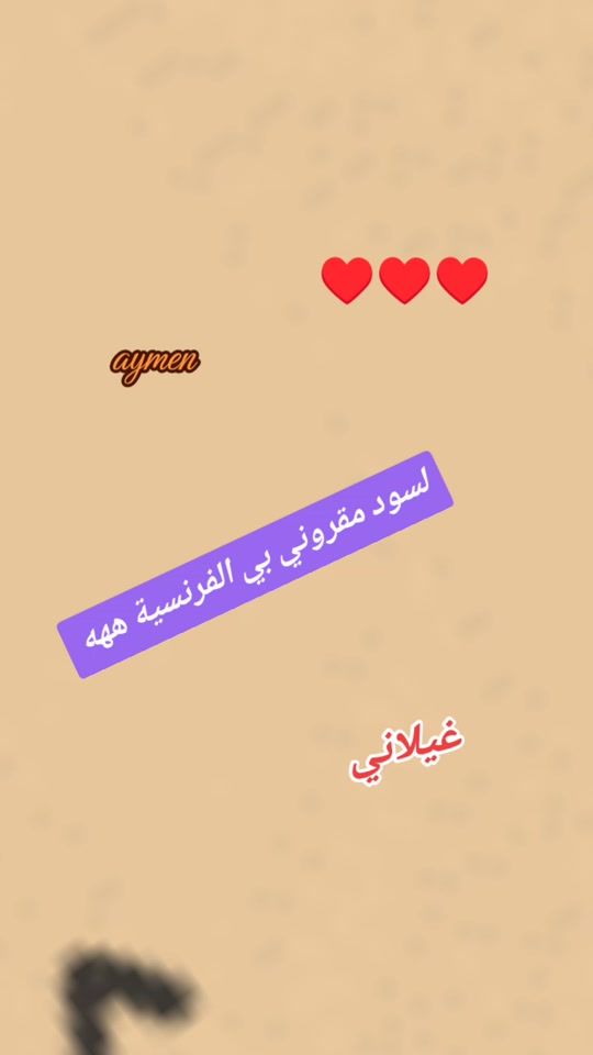 TikTok video thumbnail by .aymen9882