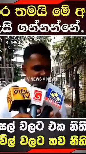 TikTok video thumbnail by lanka_live_updates