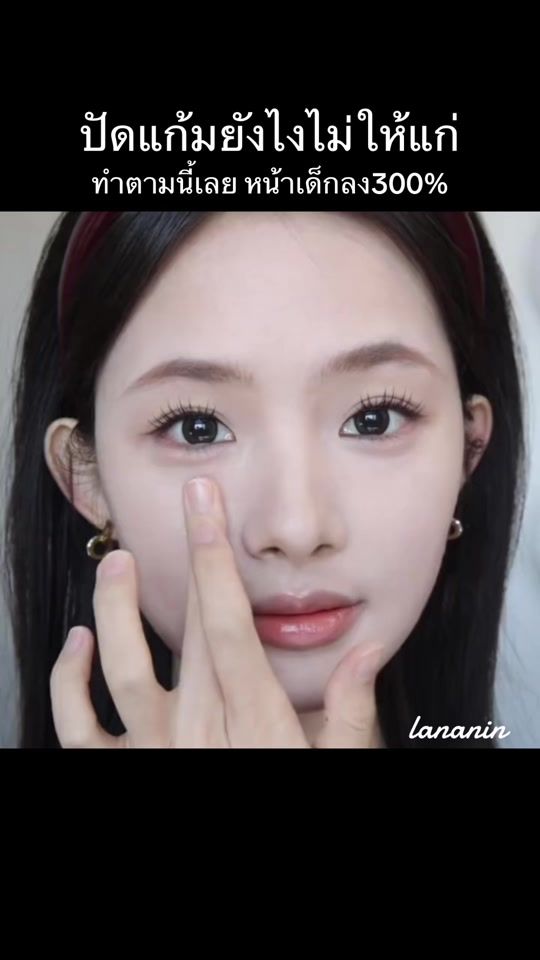 TikTok video thumbnail by lin.lananin