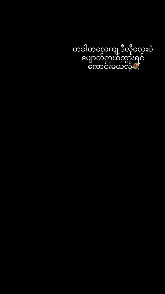 TikTok video thumbnail by nangmumu385