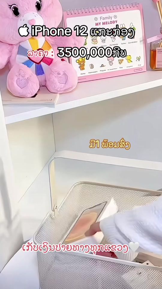 TikTok video thumbnail by ktmobile78