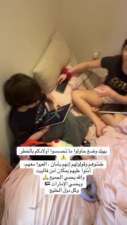 TikTok video thumbnail by layalbathany