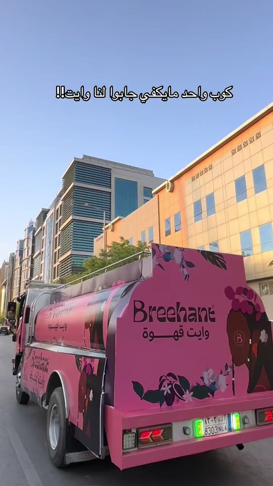 TikTok video thumbnail by riyadhvibes.sa