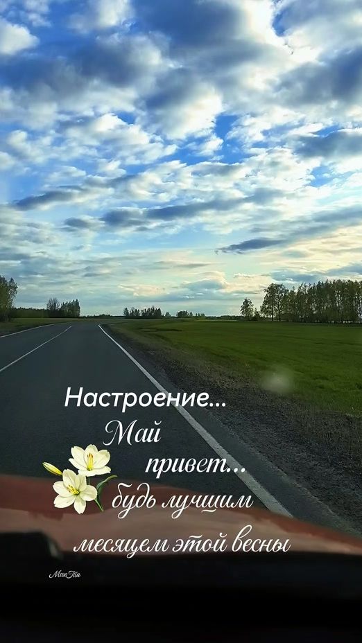 TikTok video thumbnail by _irina_9.7