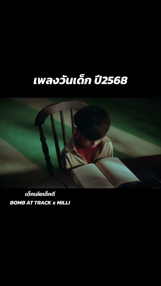 TikTok video thumbnail by bombattrackofficial