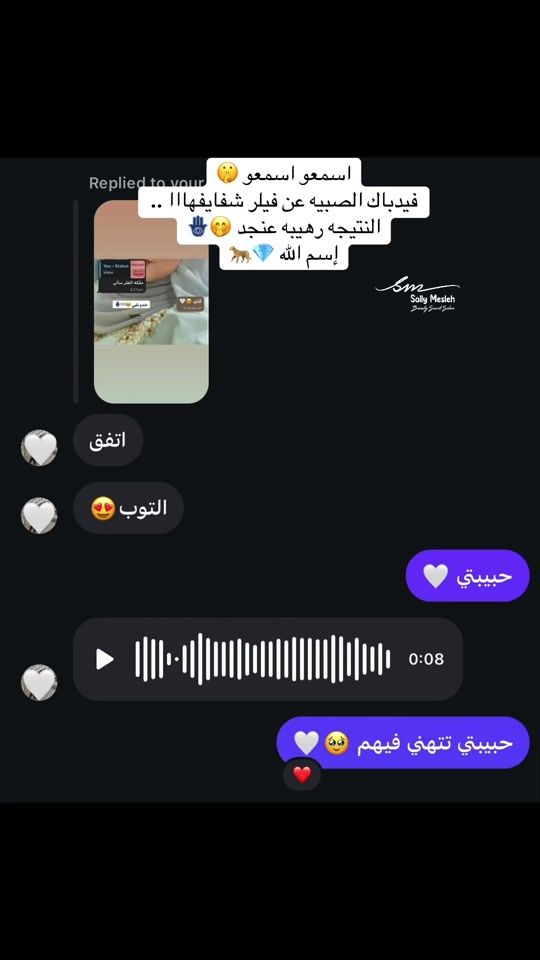 TikTok video thumbnail by sallymesleh