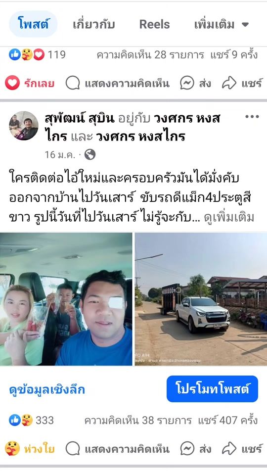 TikTok video thumbnail by supat.subin
