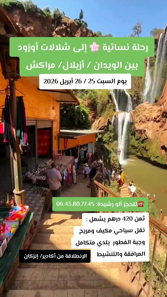 TikTok video thumbnail by yawmiyat_hmizat_rachida