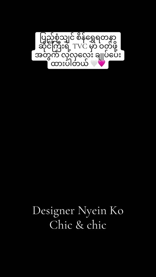 TikTok video thumbnail by nyeinkobrown
