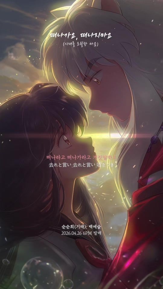 TikTok video thumbnail by ssh_gitae
