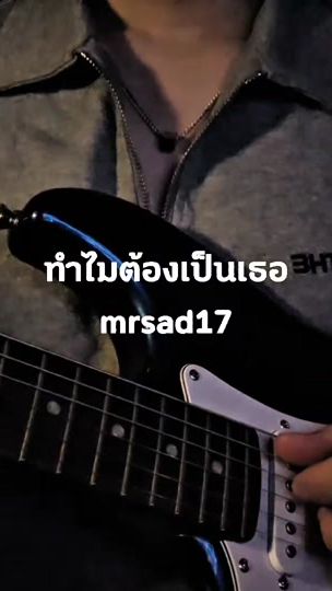TikTok video thumbnail by sonight_thiti