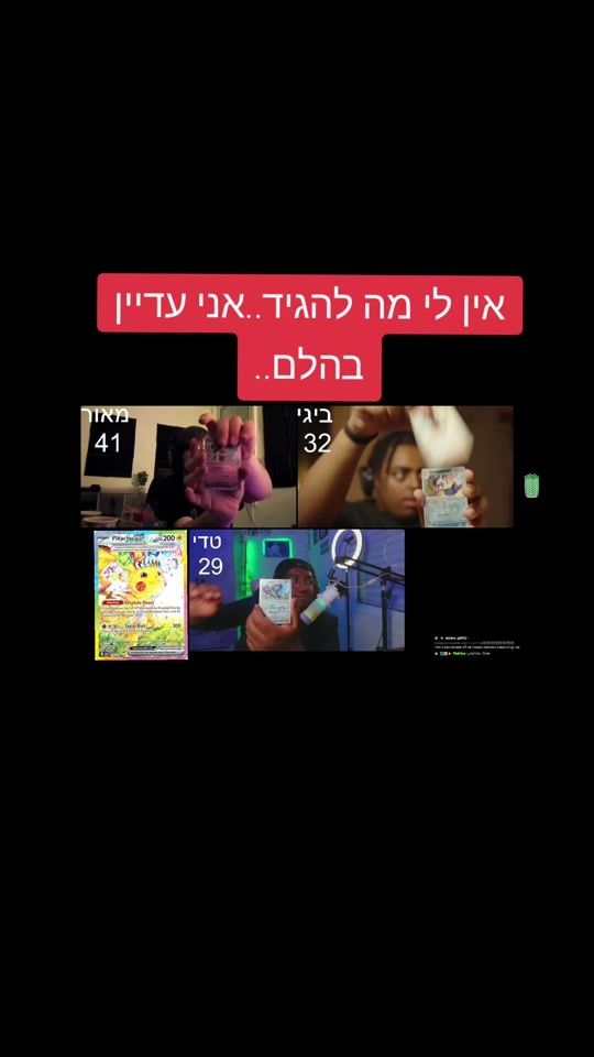 TikTok video thumbnail by netanel.l.f123