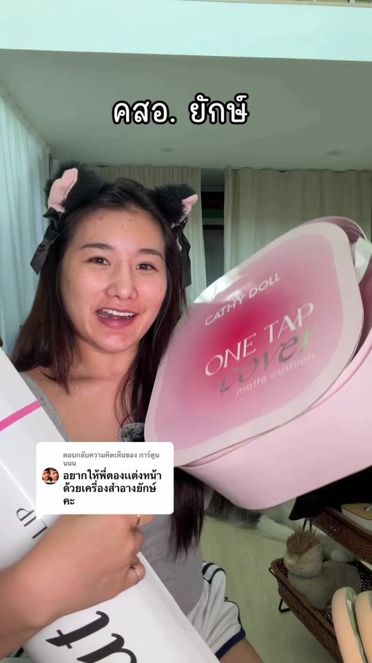 TikTok video thumbnail by baitong.p.s