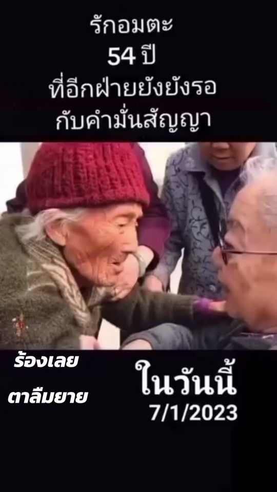 TikTok video thumbnail by patchaa68